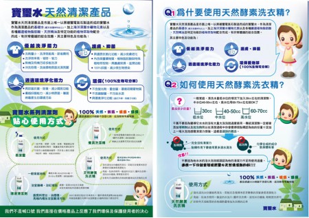 《寶璽水》海報 2 / 利嘉優有限公司